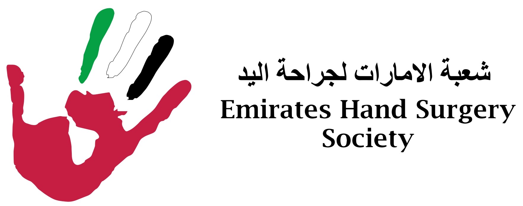 Emirates Hand Surgery Society Logo